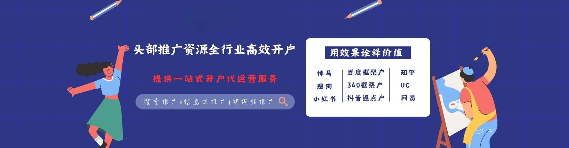 固始百度推广代理
