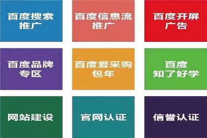 百度推广服务费案例：助力企业快速抢占市场份额